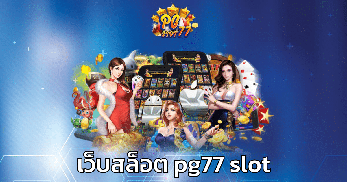 pgslot77.png
